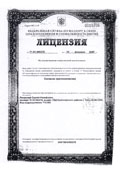 Лицензия